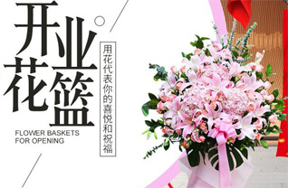 山东青岛平度市新河镇郭家埠村花篮配送