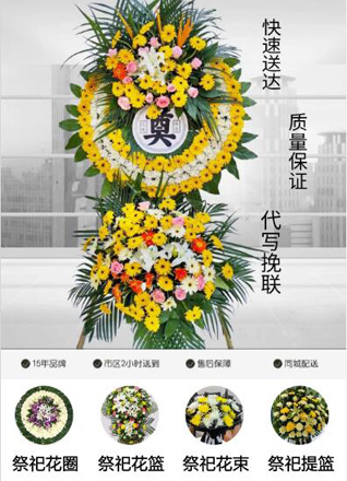 山东青岛平度市新河镇郭家埠村花圈代送